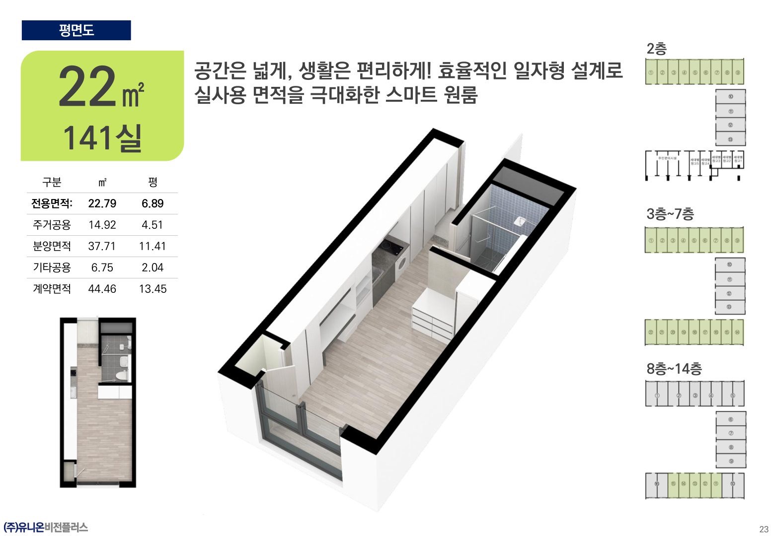 평면도