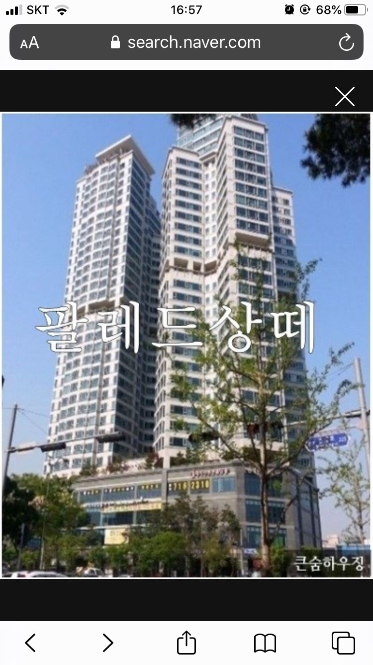 매물 썸네일