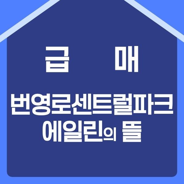 매물 썸네일