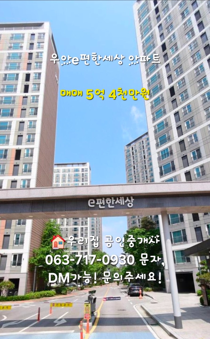 매물 썸네일