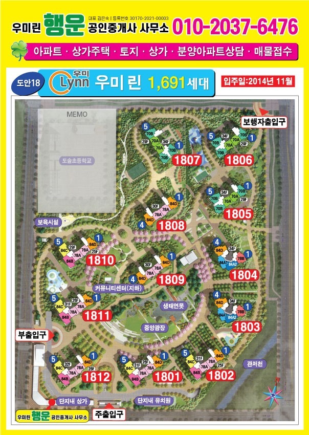 평면도
