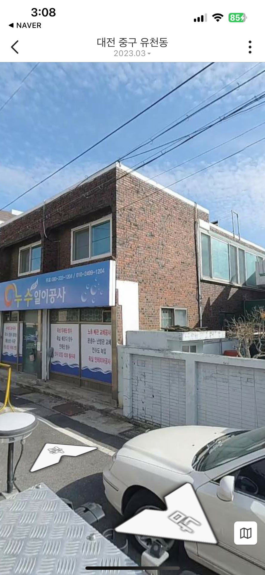 매물 썸네일