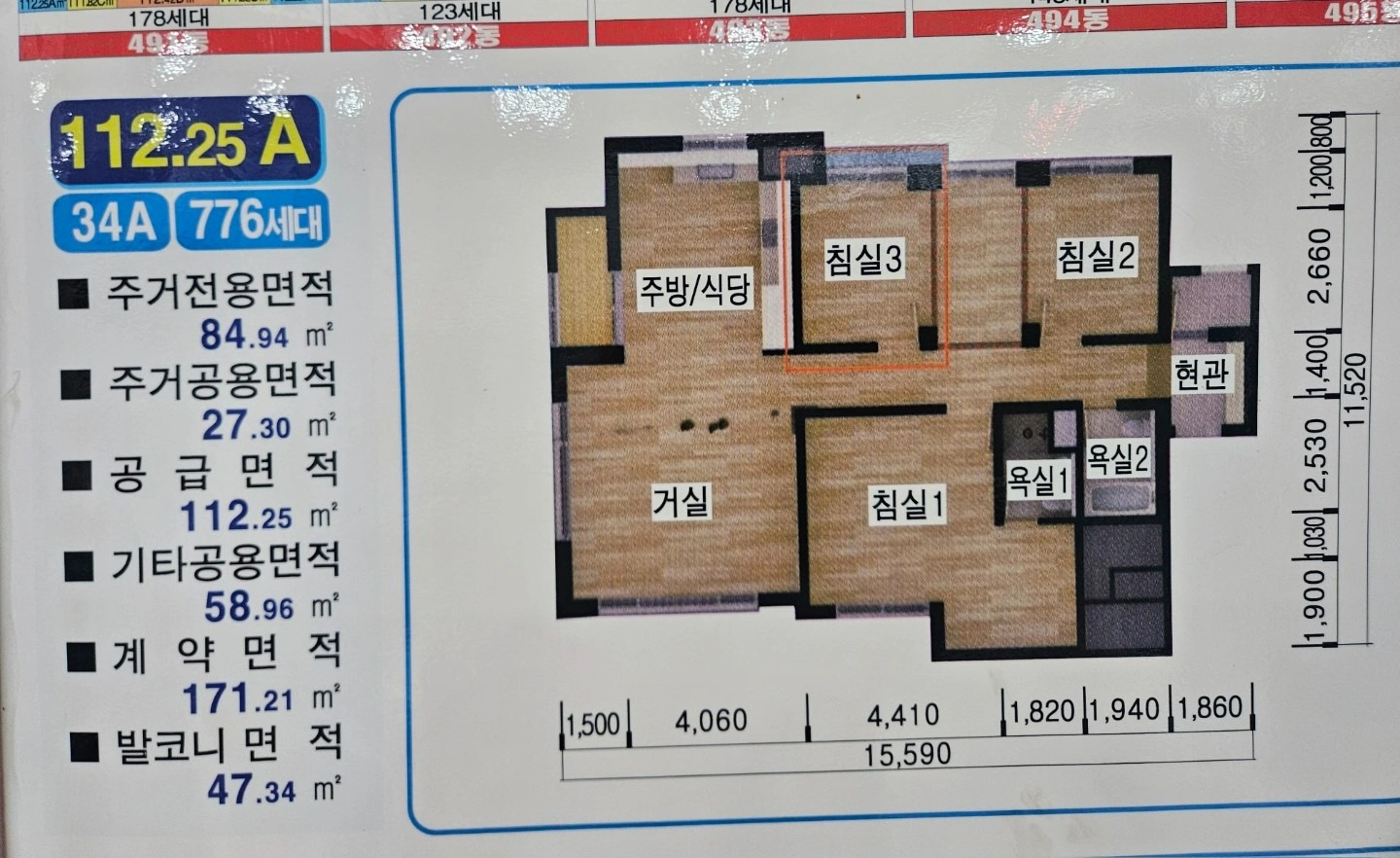 평면도