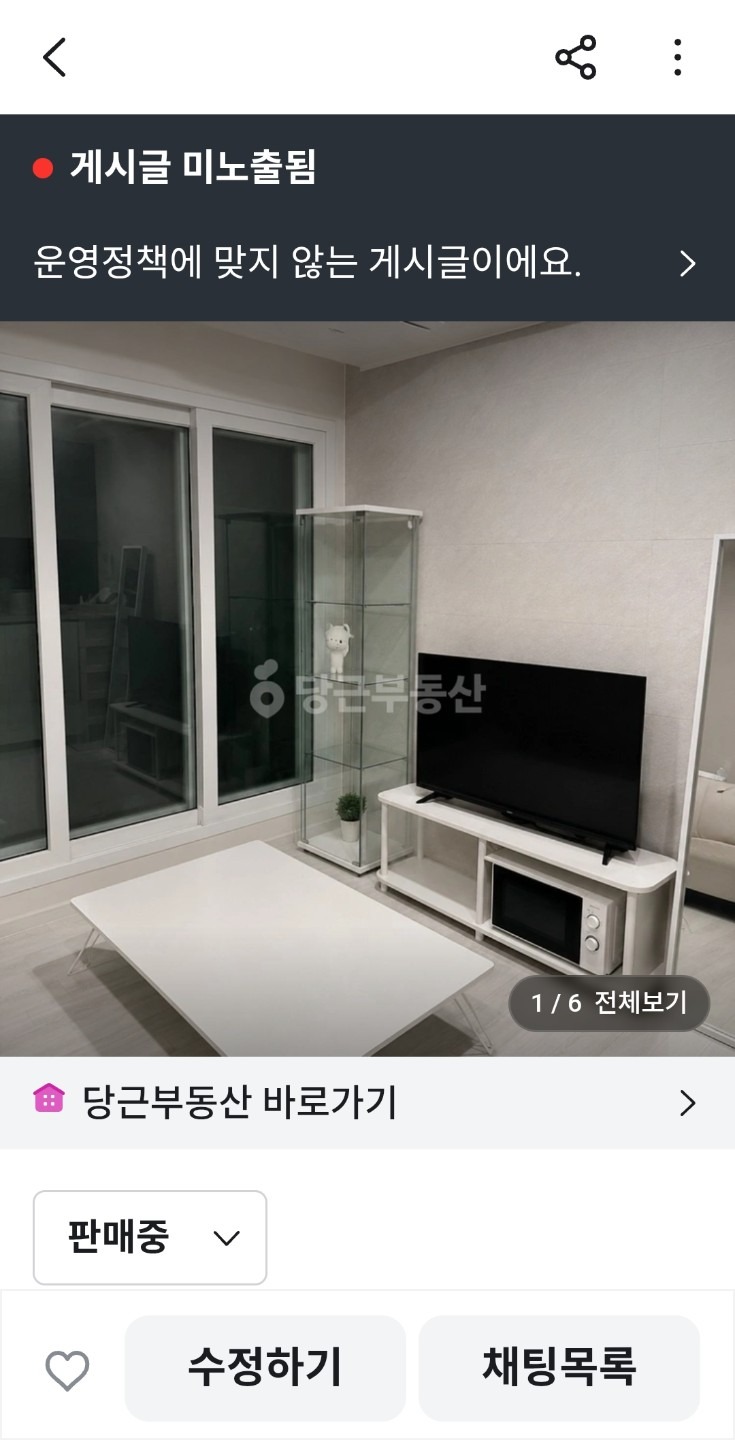 매물 썸네일