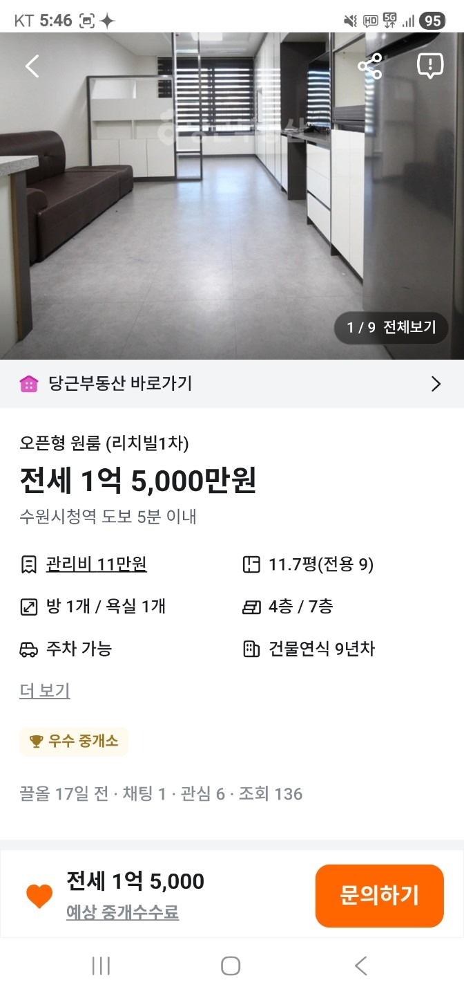 매물 썸네일