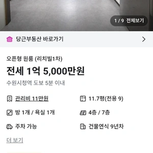 매물 썸네일