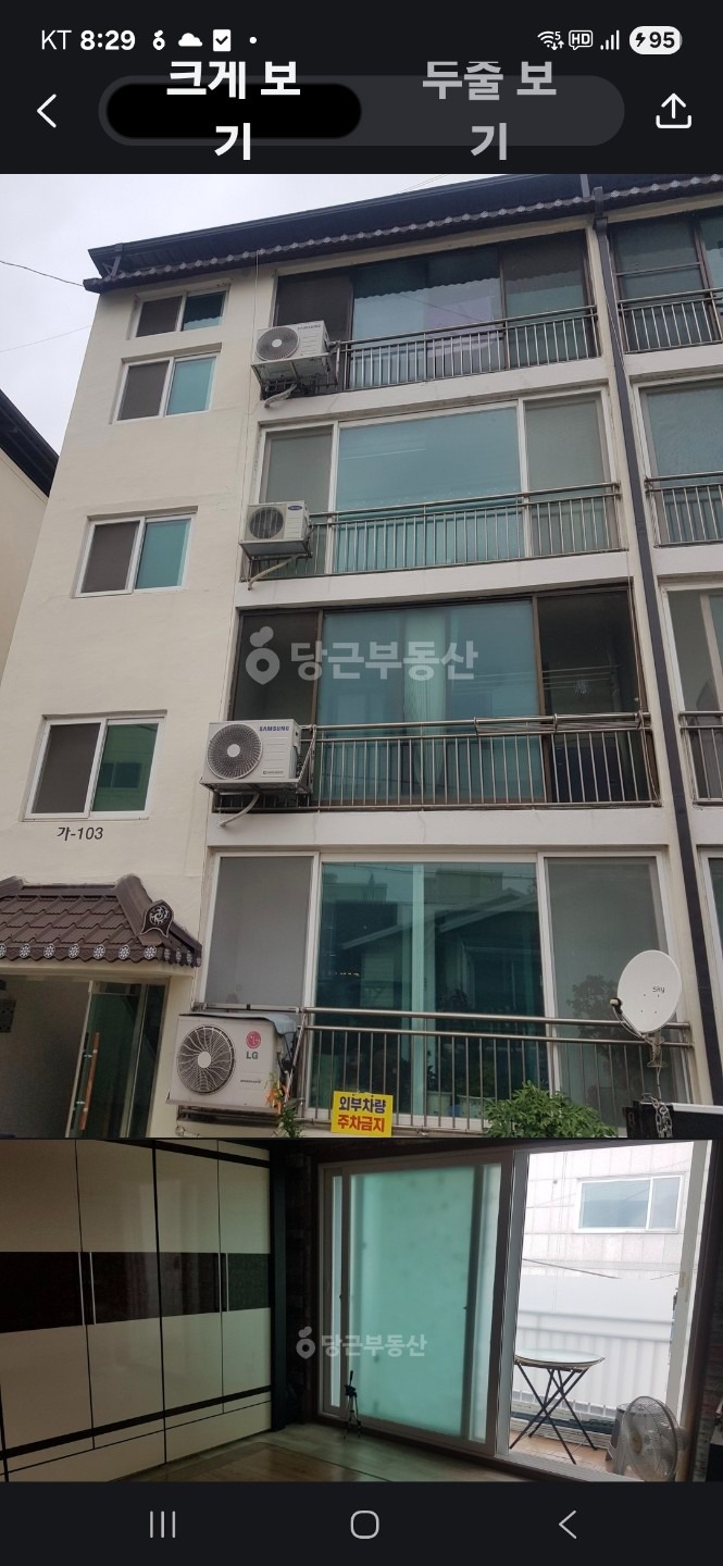 매물 썸네일