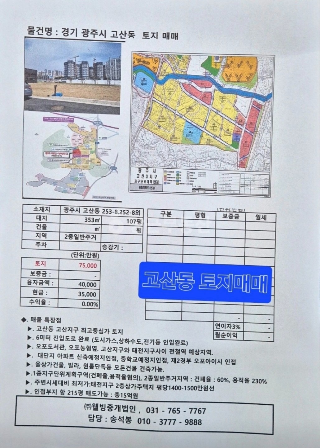 매물 썸네일