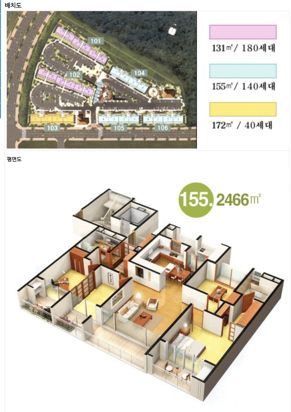 평면도