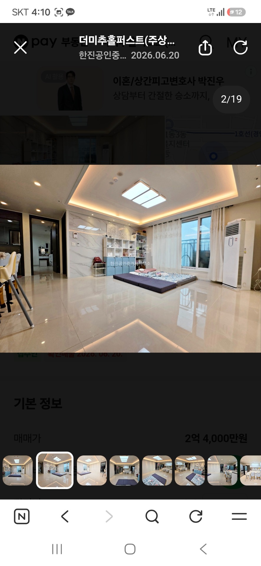 매물 썸네일