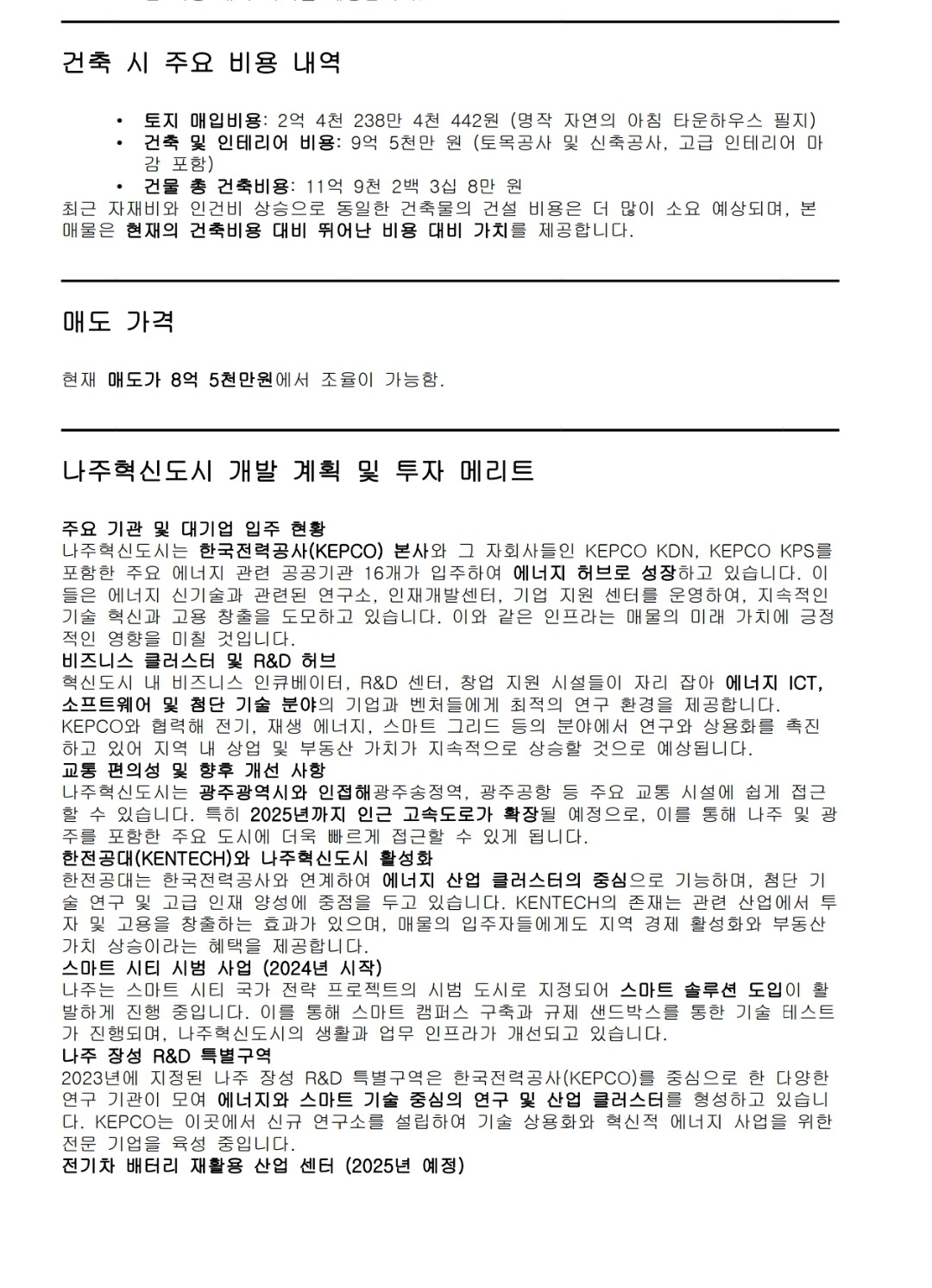 평면도