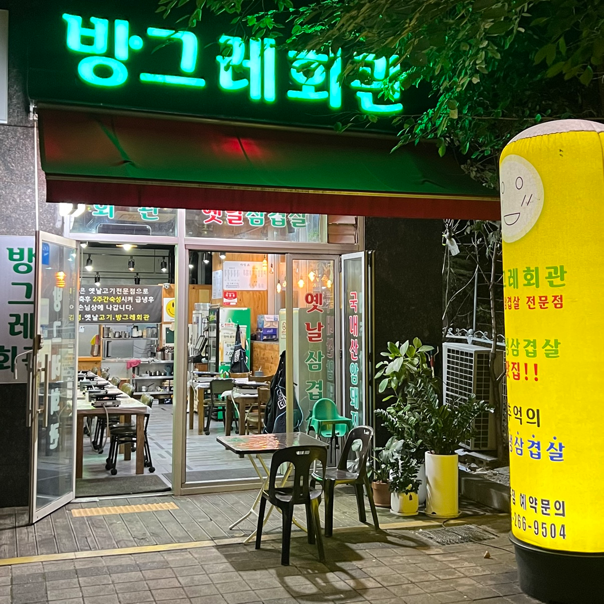매물 썸네일