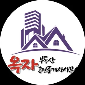 옥자부동산공인중개사사무소