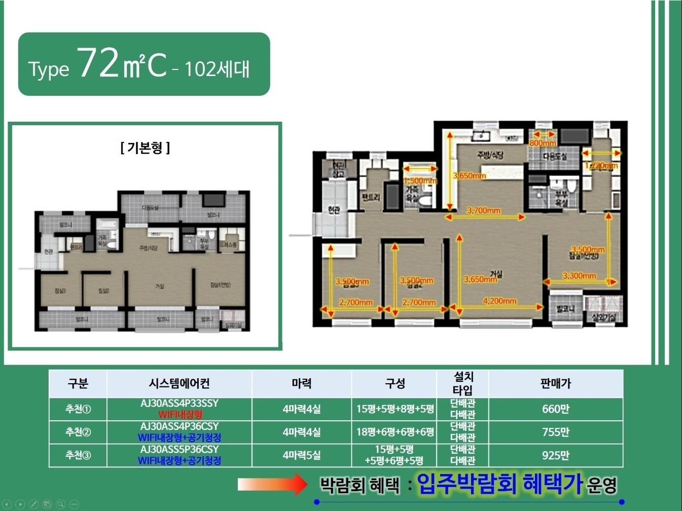 평면도