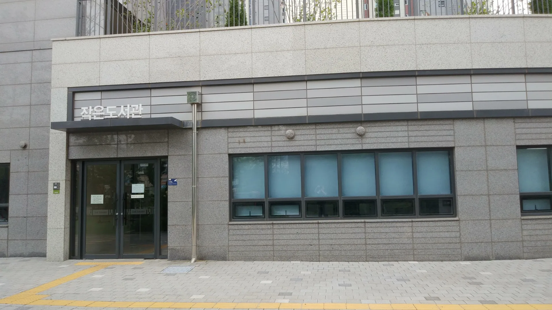 도서관