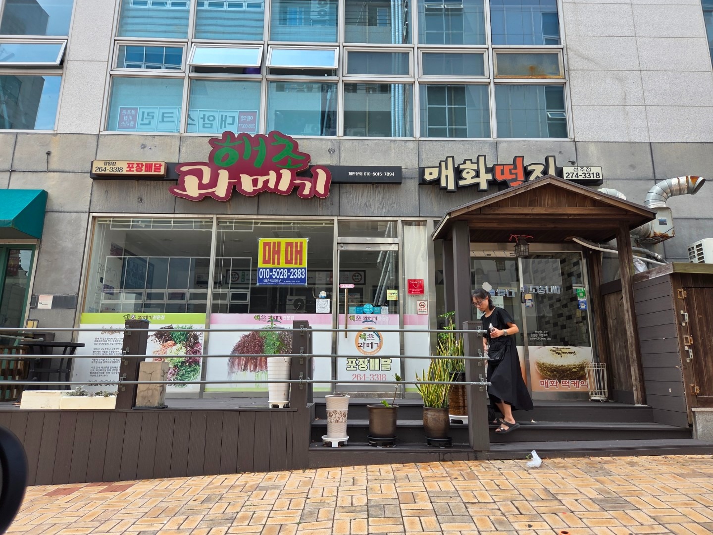 매물 썸네일