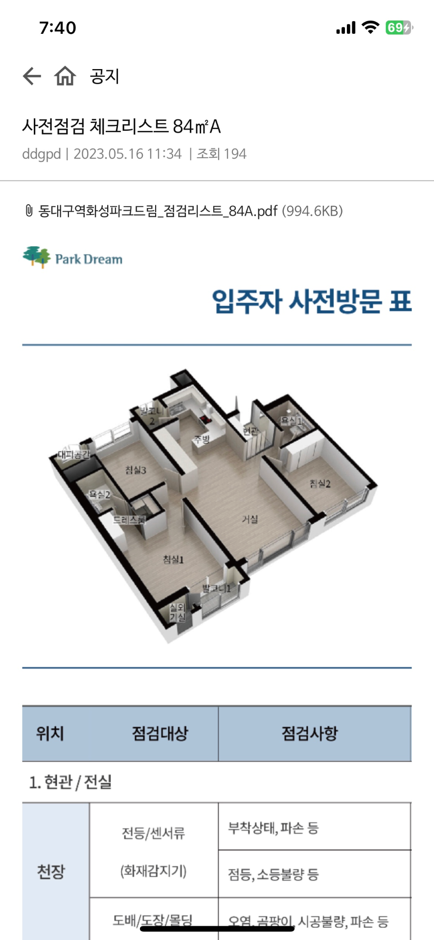 매물 썸네일