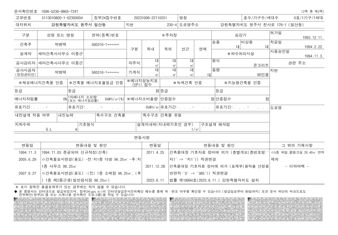 평면도