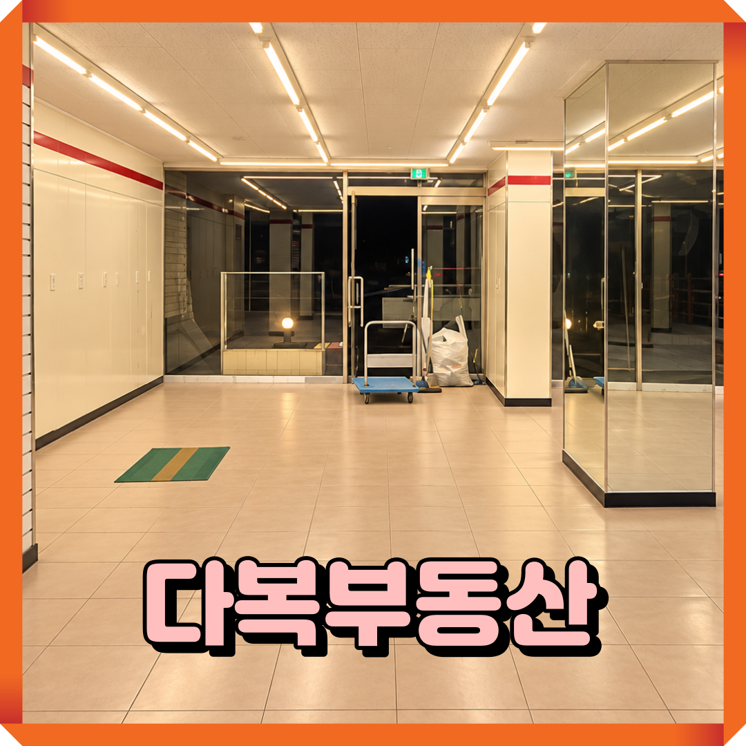 매물 썸네일