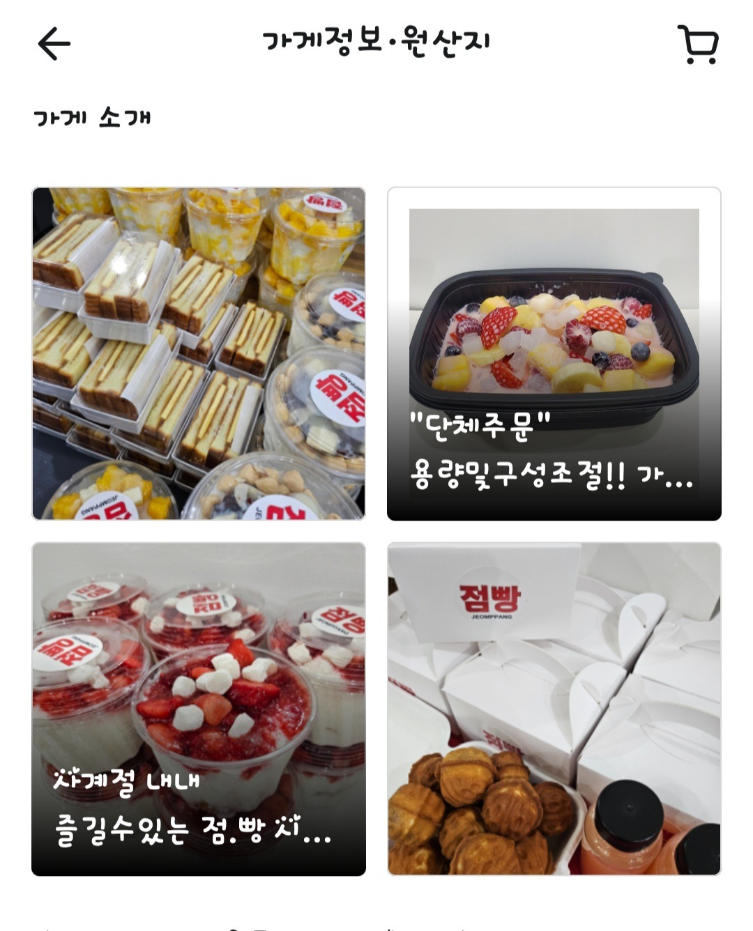 매물 썸네일