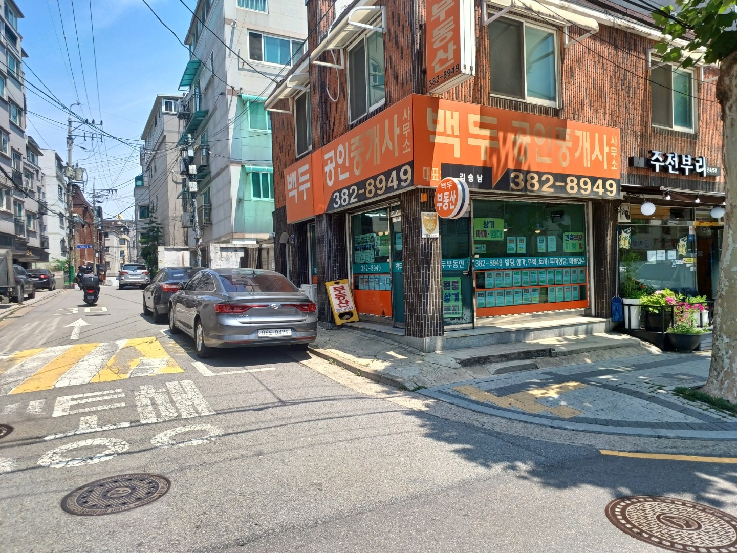 매물 썸네일