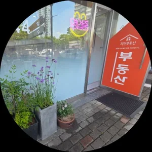 지인공인중개사사무소