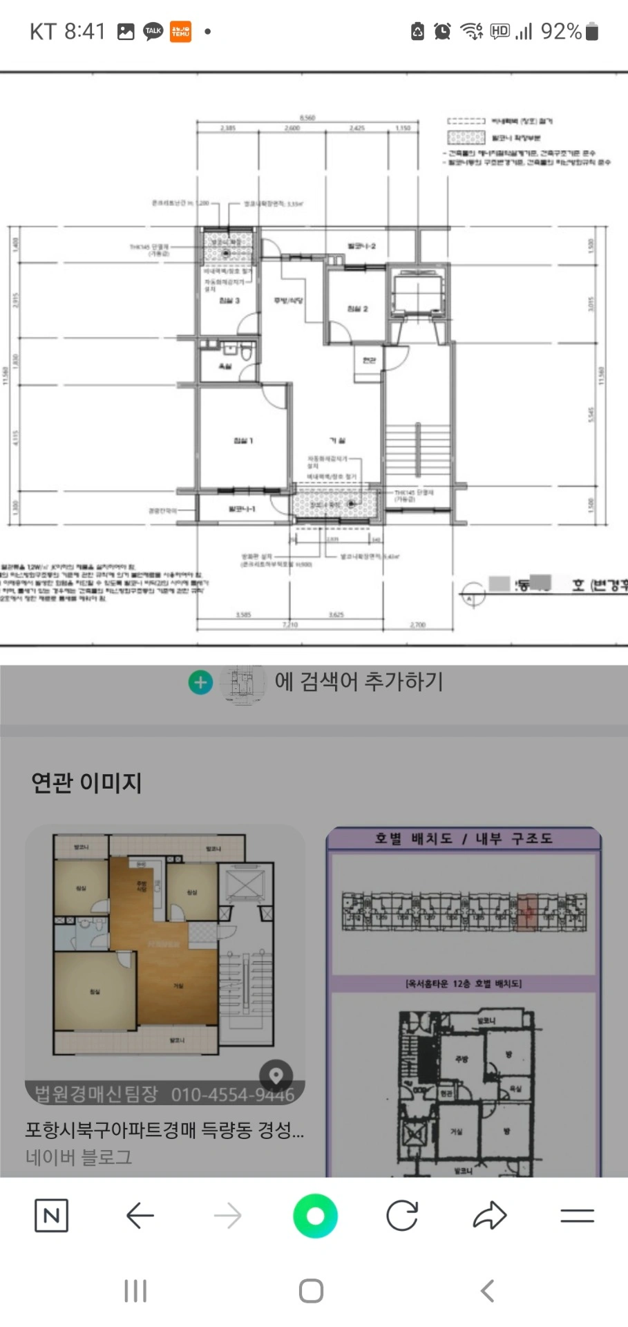 평면도
