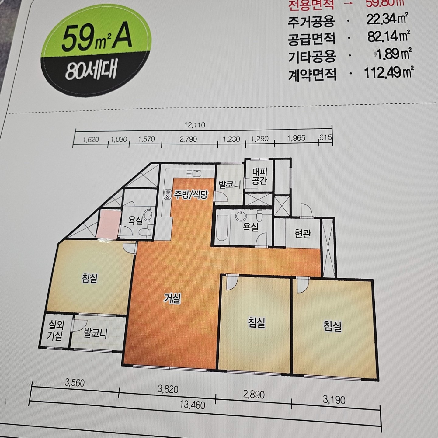 평면도