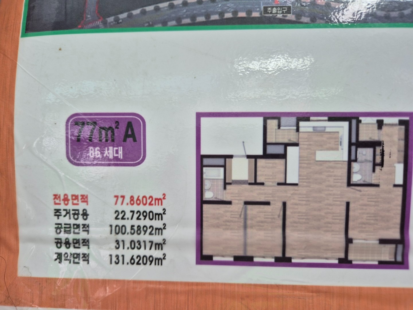 평면도