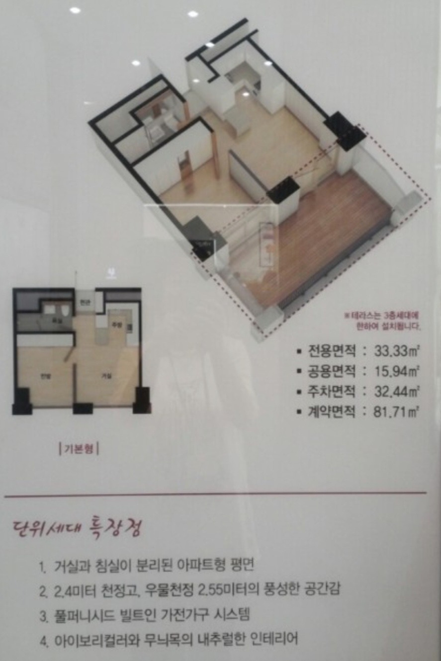 평면도