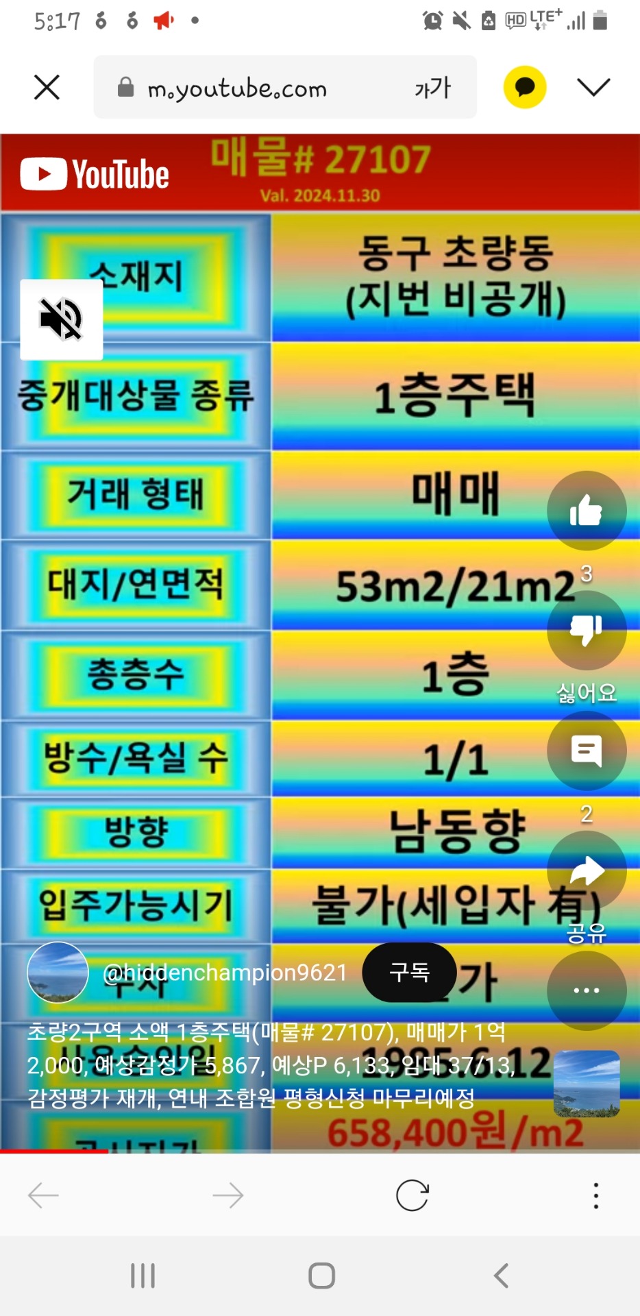매물 썸네일