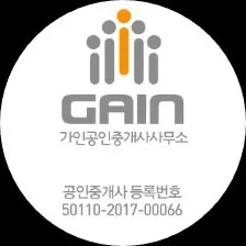 가인공인중개사사무소