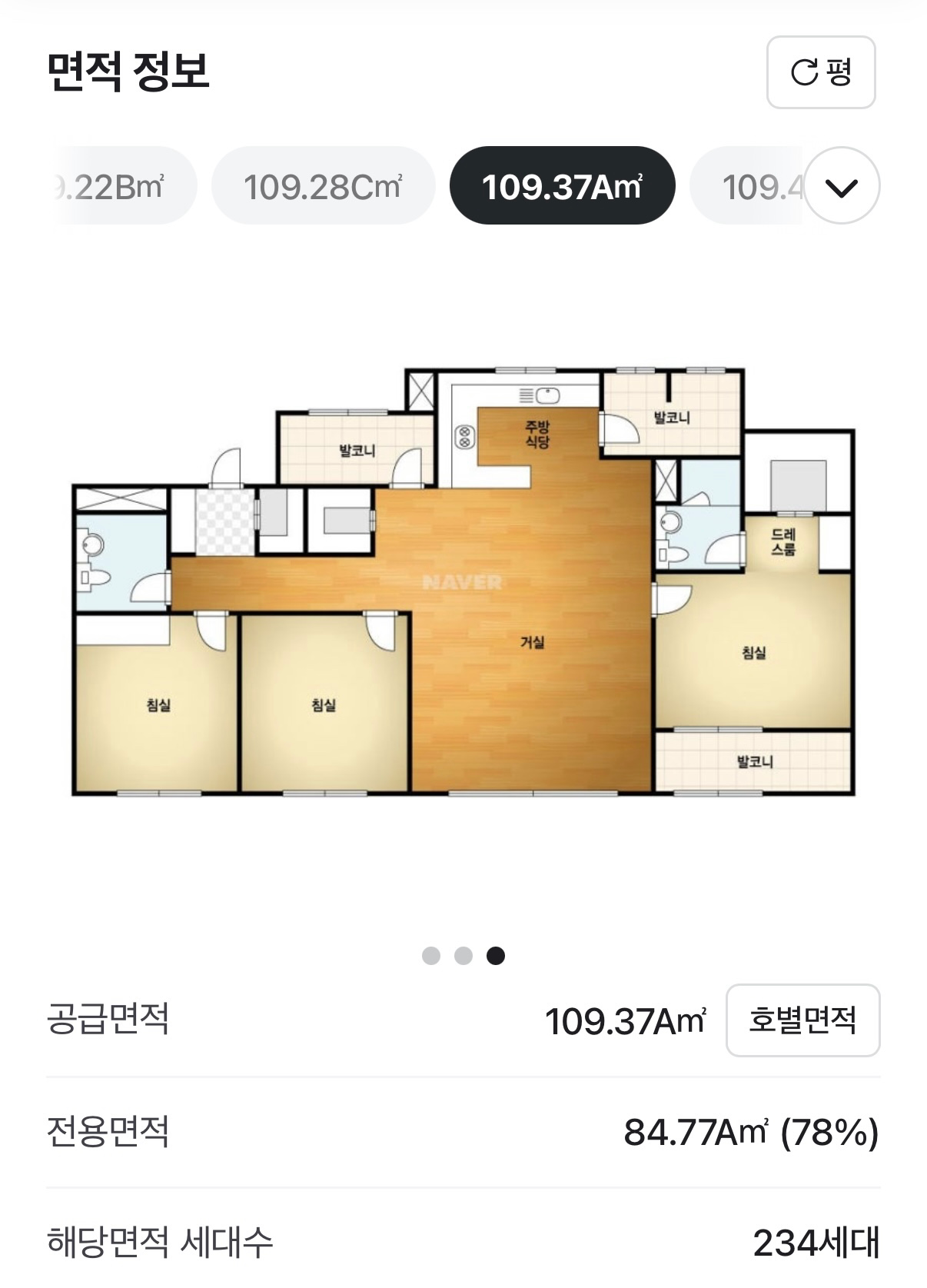 평면도