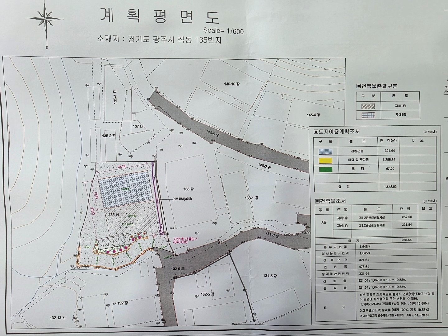 평면도