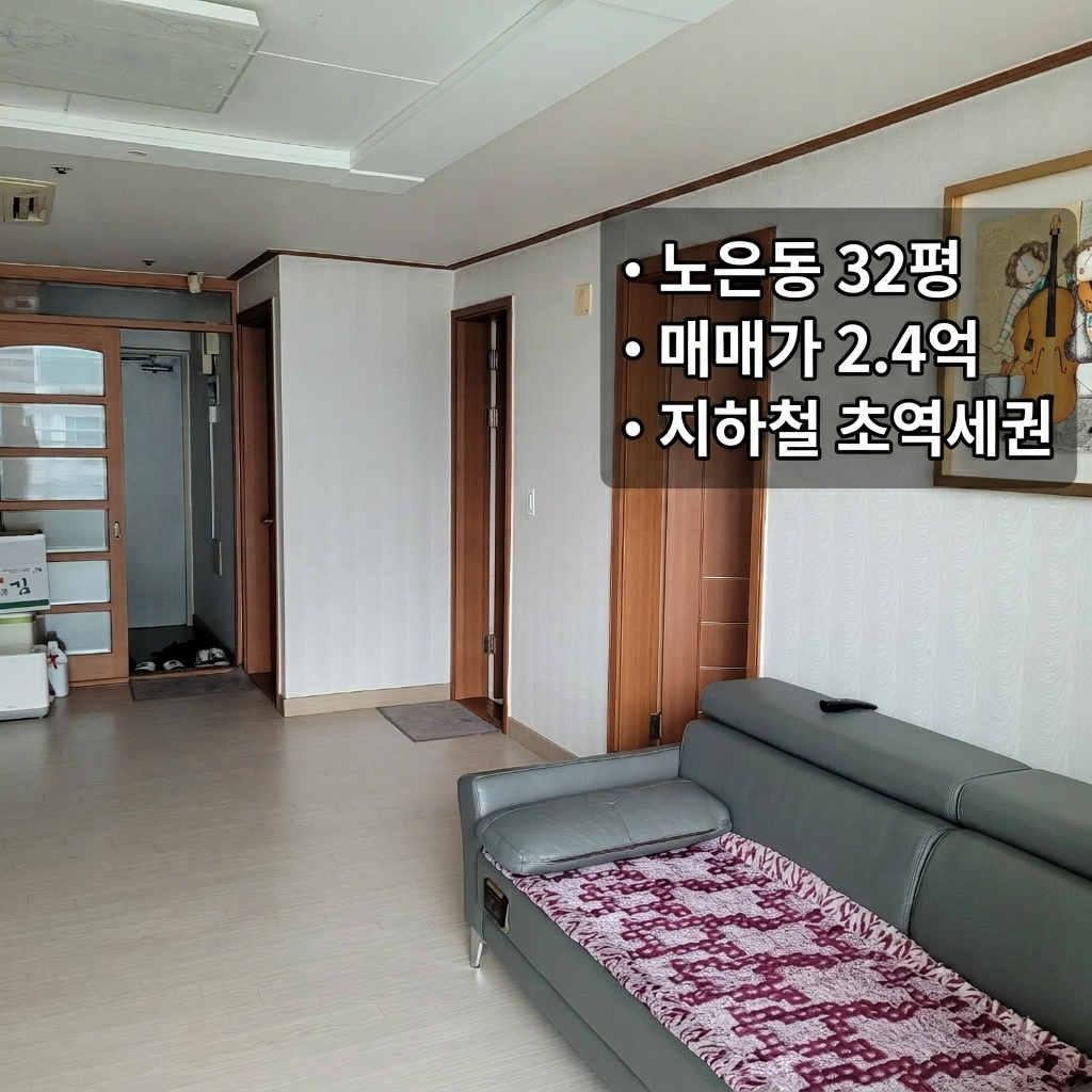 매물 썸네일