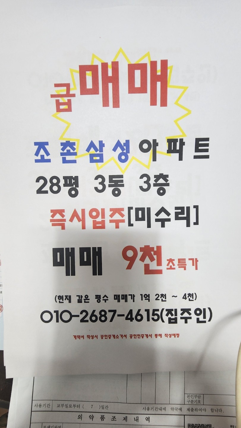 매물 썸네일