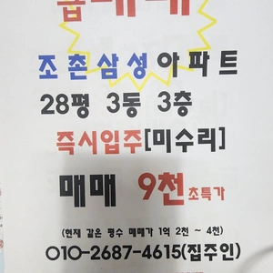 매물 썸네일