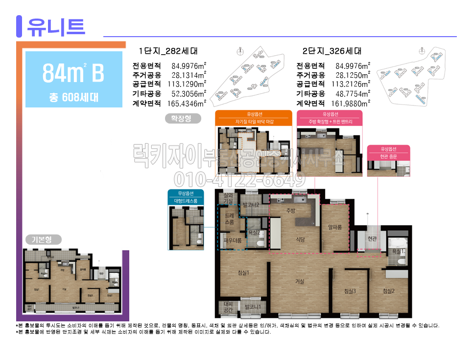 평면도