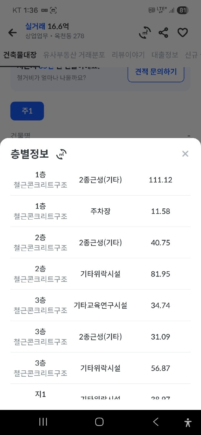 평면도