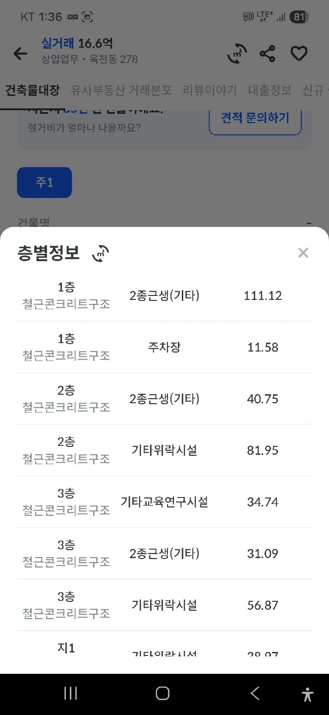 평면도