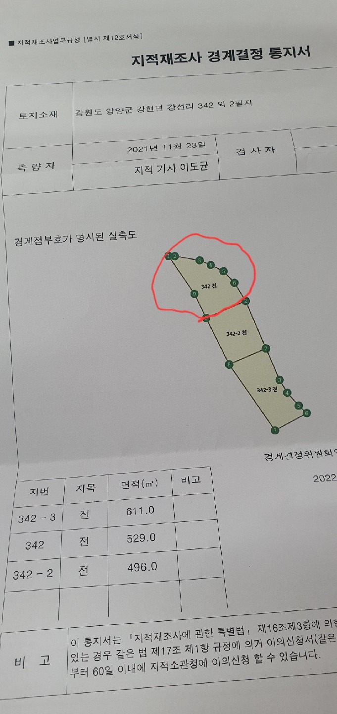 평면도
