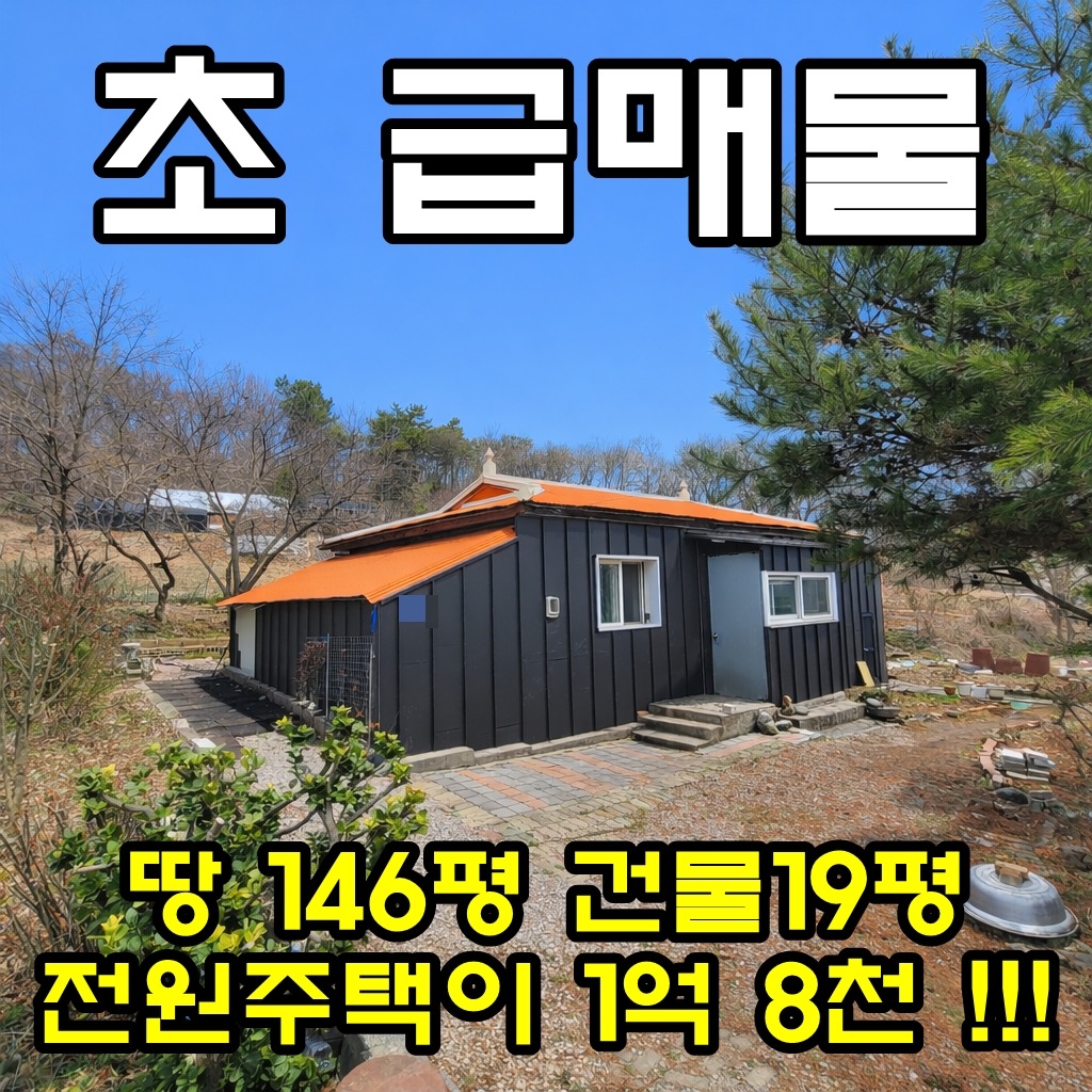 매물 썸네일