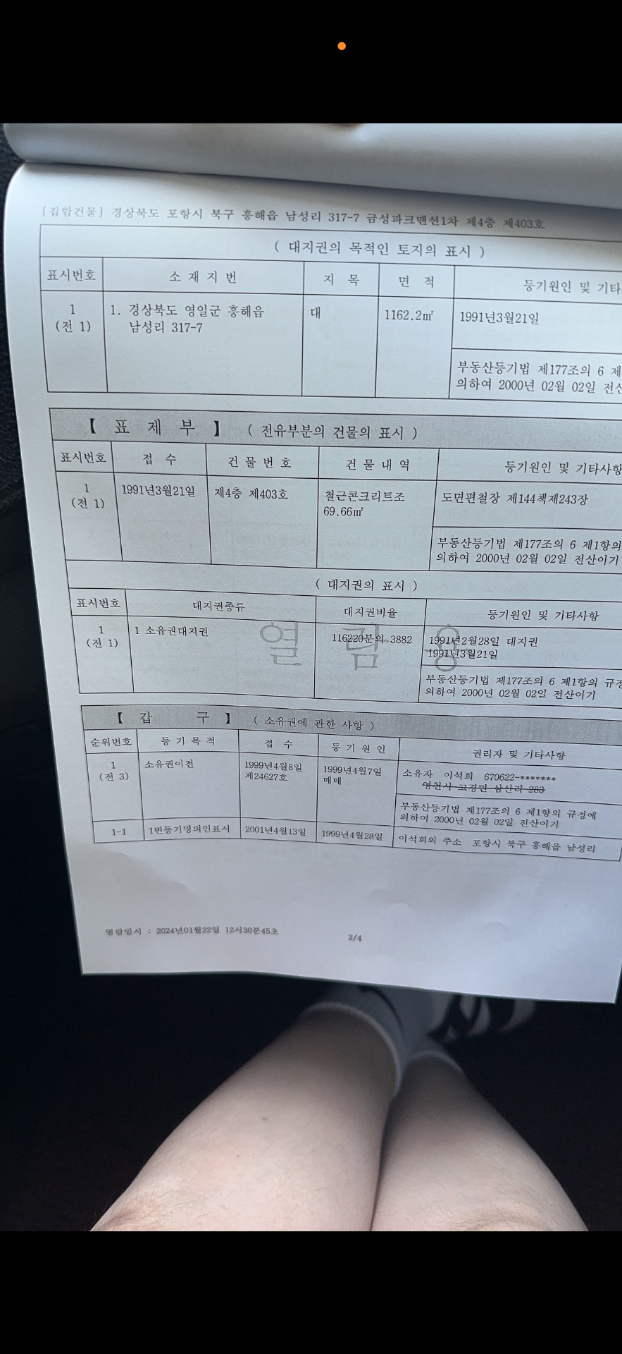 평면도