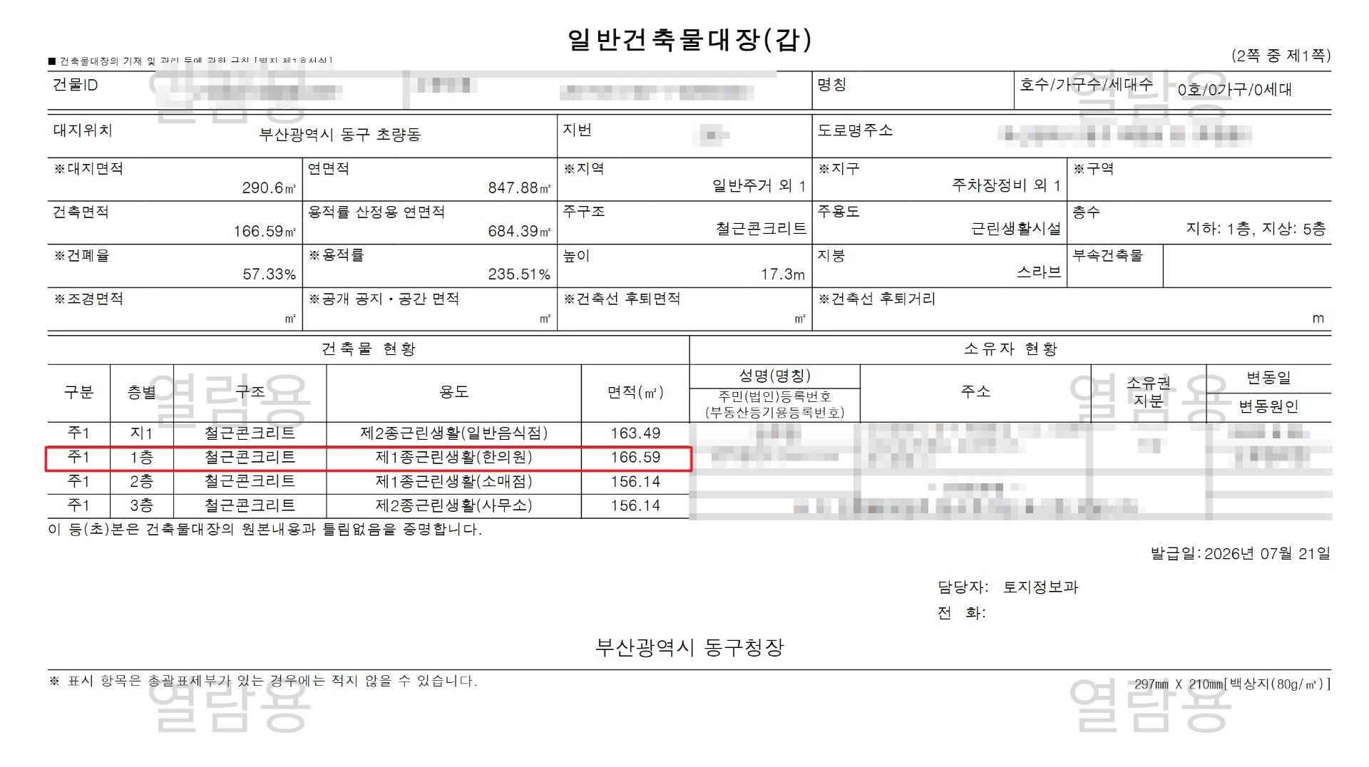 평면도