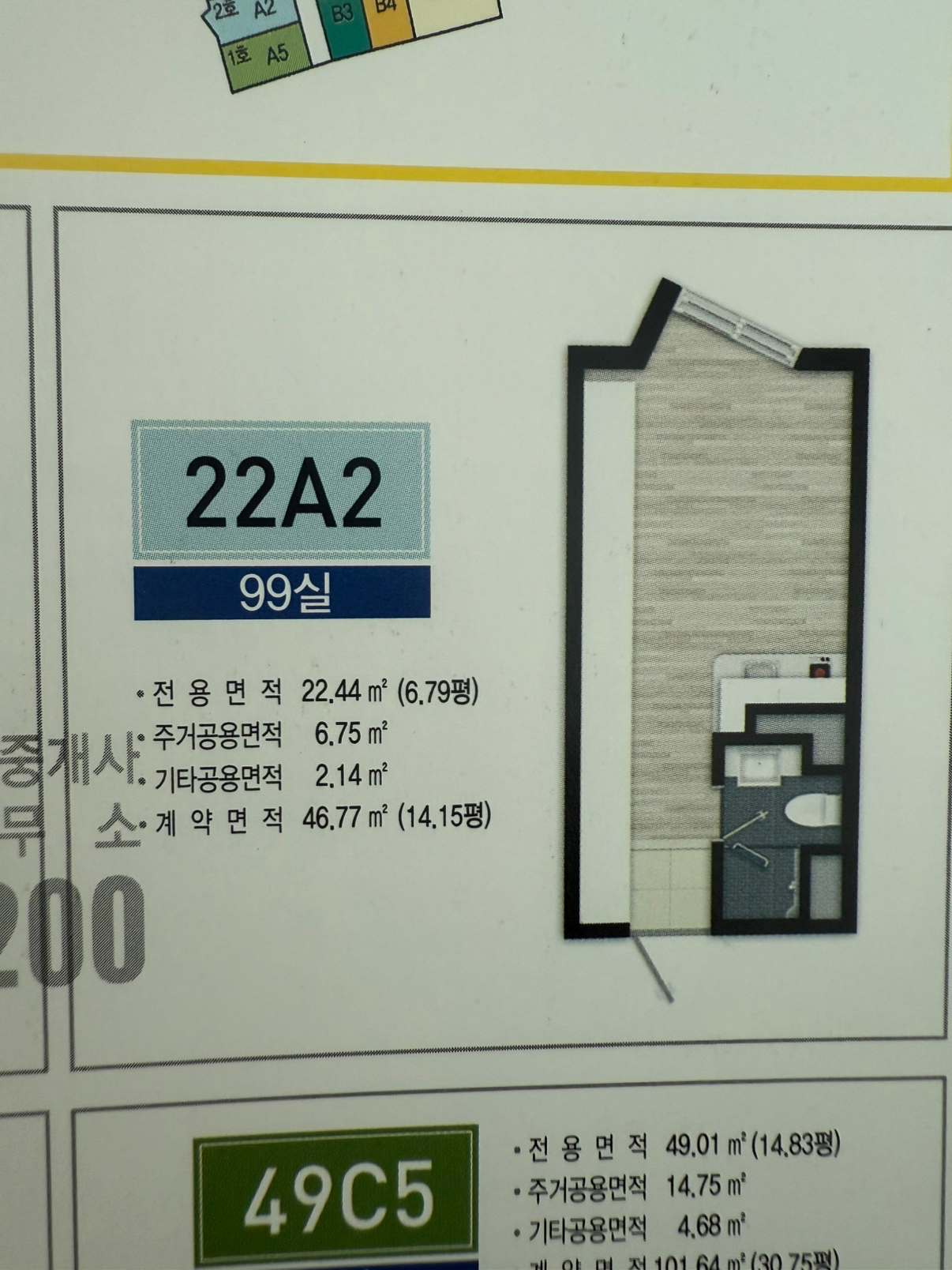 평면도