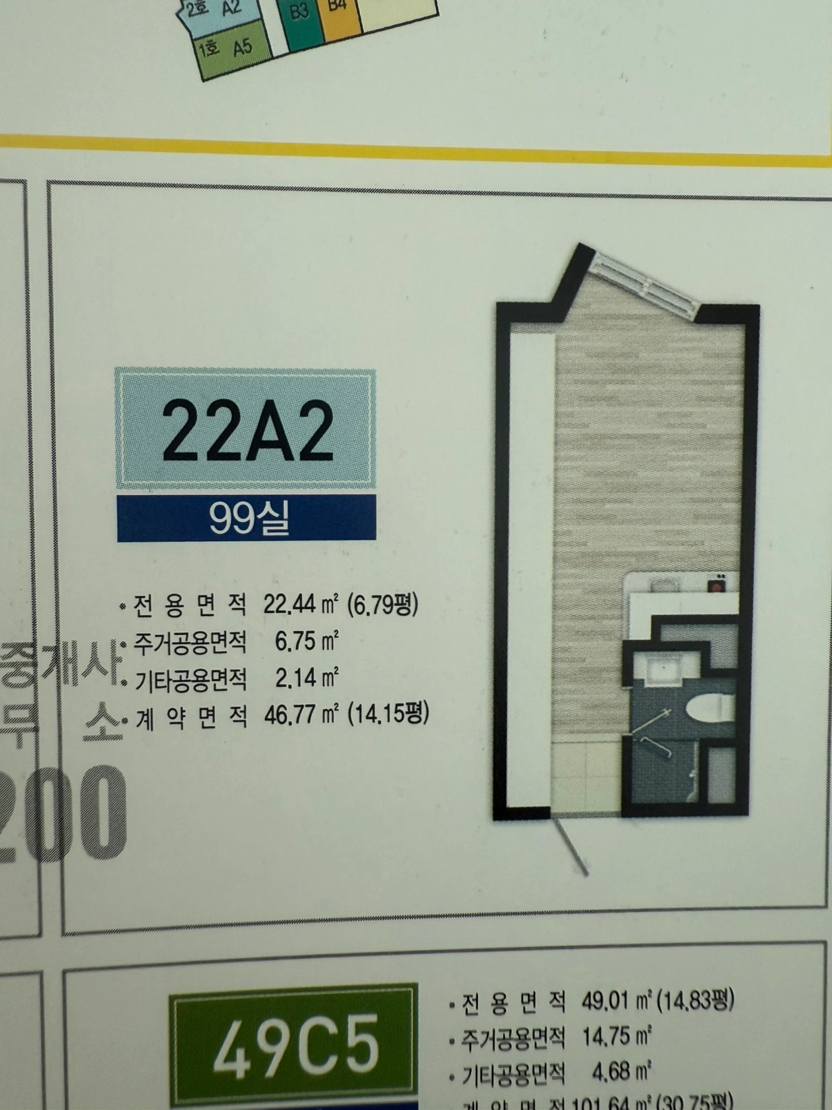 평면도