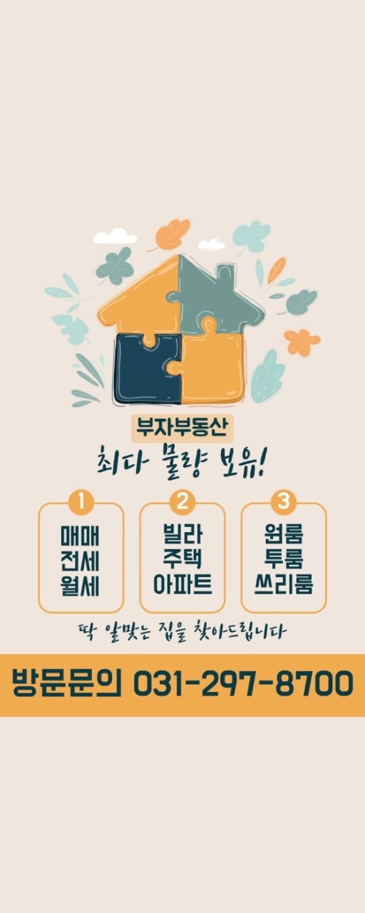 매물 썸네일