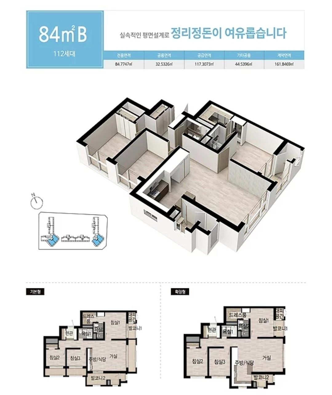 평면도