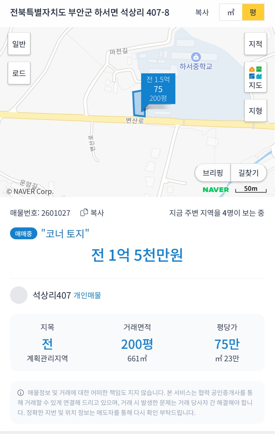 매물 썸네일