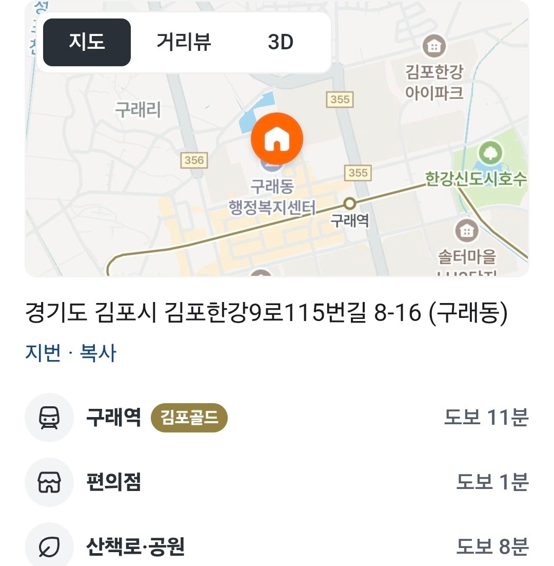 매물 썸네일